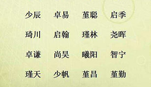 铭缘阁起名测名网