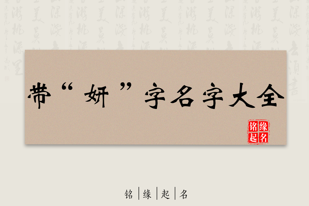 男孩起名大全,女孩起名大全,铭缘阁起名测名网,新生宝宝起名,测试姓名打分,铭缘阁起名测名订单查询
